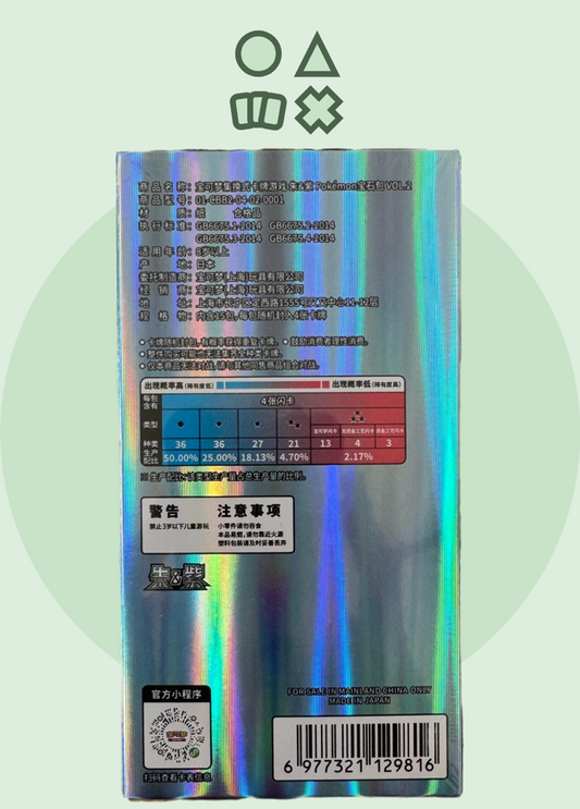 Pokémon Gem Pack Vol. 2 Booster Display Simplified Chinese