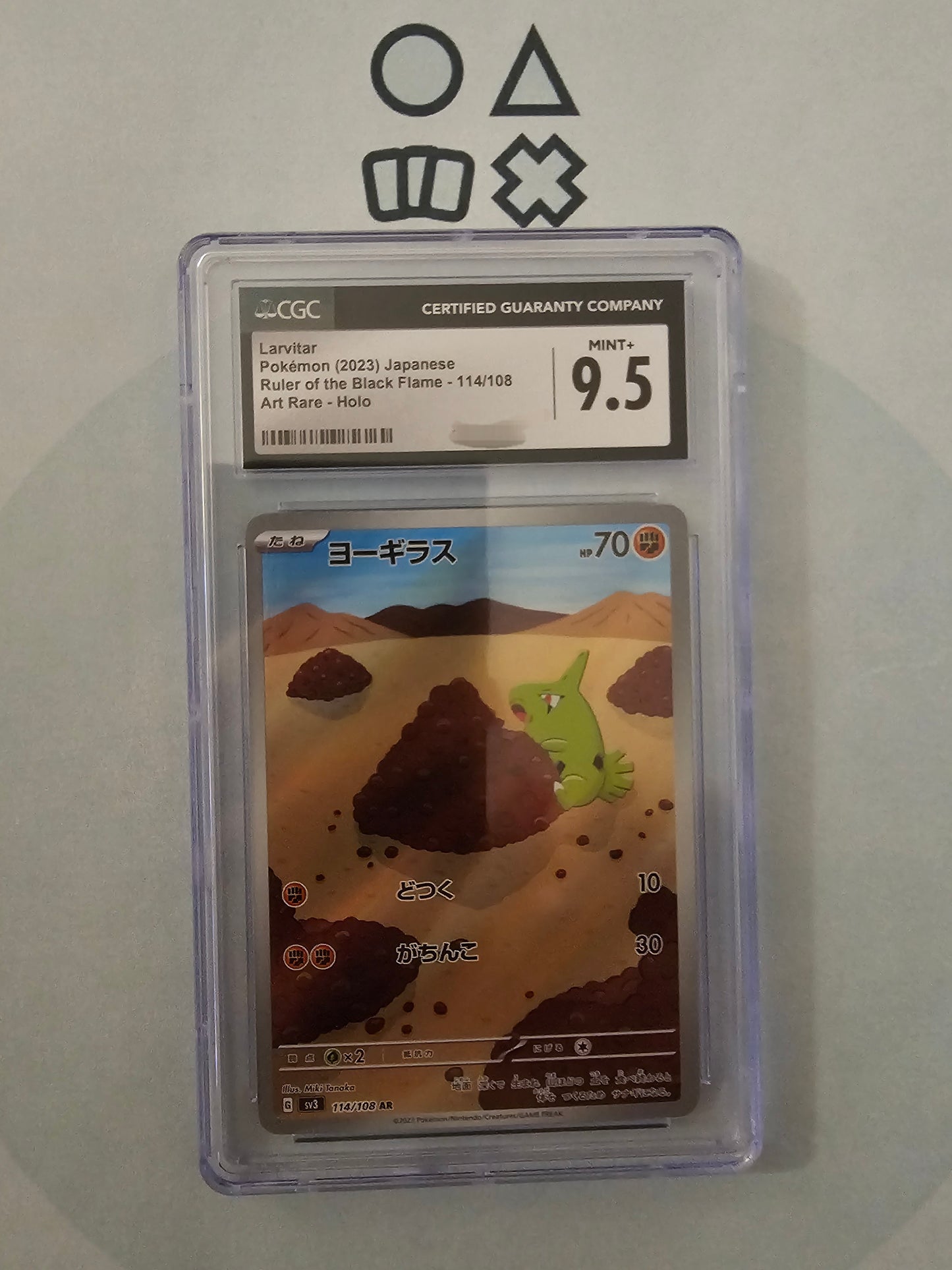 Larvitar - CGC 9.5 (sv3114 S&V Ruler of the black Flame)