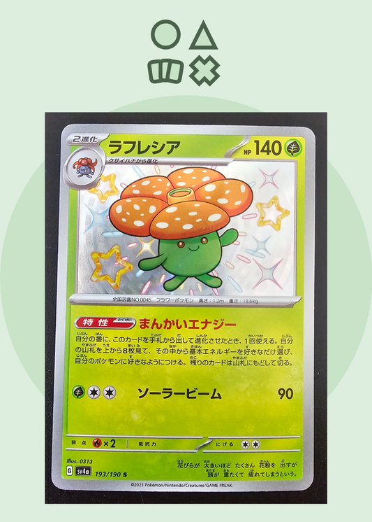 Vileplume - NM (sv4a193 Scarlet & Violet Shiny Treasure ex)
