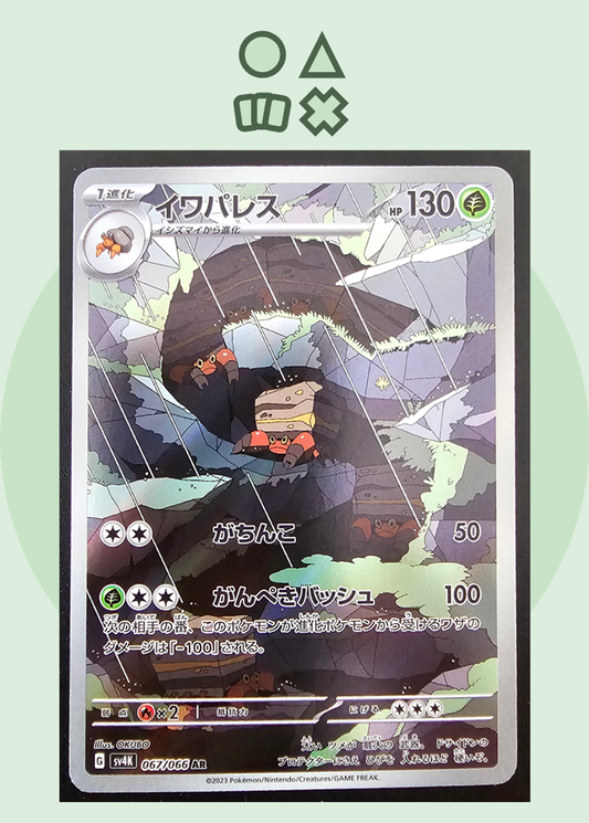 Crustle - NM (sv4K067 Scarlet &amp; Violet Ancient Roar)