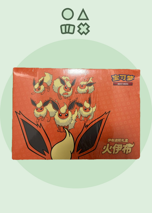 Pokémon Flareon VMAX - Gift Box - chinesisch