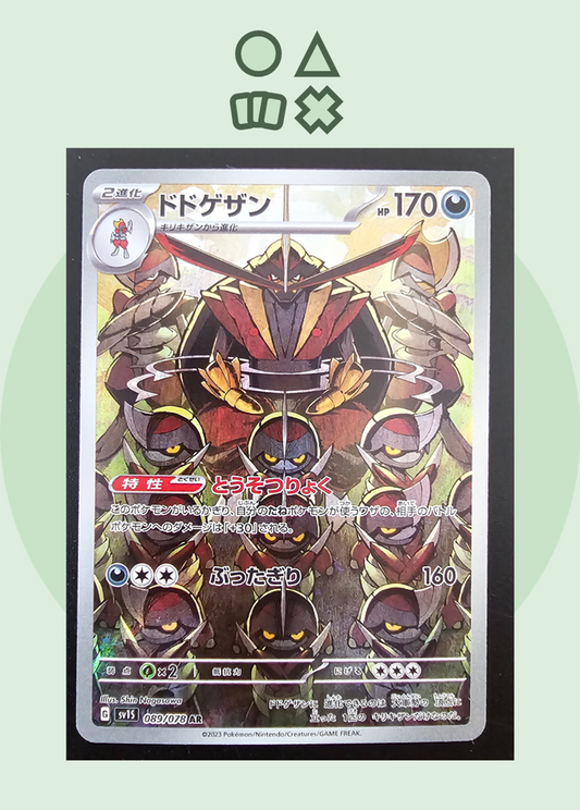 Kingambit - NM (sv1S089 Scarlet &amp; Violet Scarlet ex)