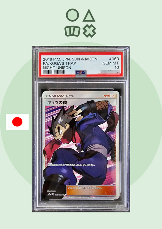 Koga's Trap - PSA 10 (SM9a063 S&amp;M Night Unison)
