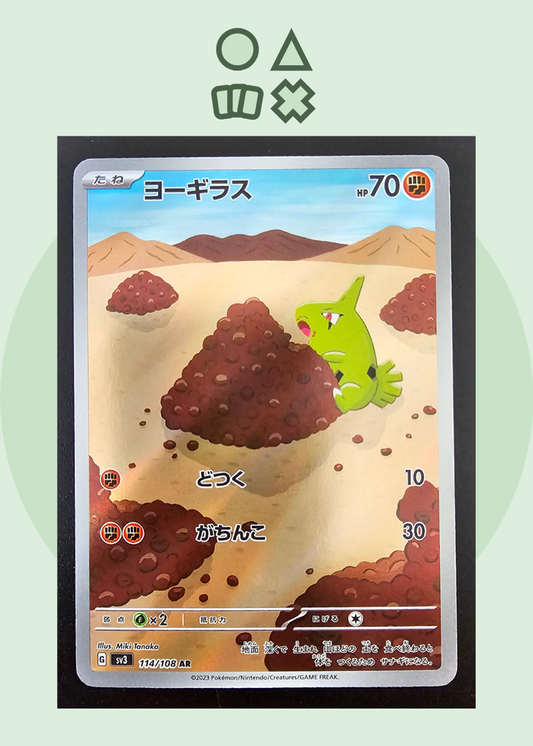 Larvitar - NM (sv3114 Scarlet &amp; Violet Ruler of the Black Flame)