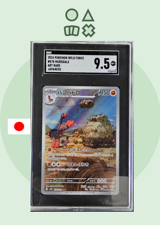 Mudsdale - SGC 9.5 (sv5K078 S&amp;V Wild Force)