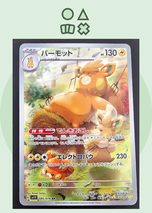 Pawmot - NM (sv1V085 Scarlet &amp; Violet Violet ex)