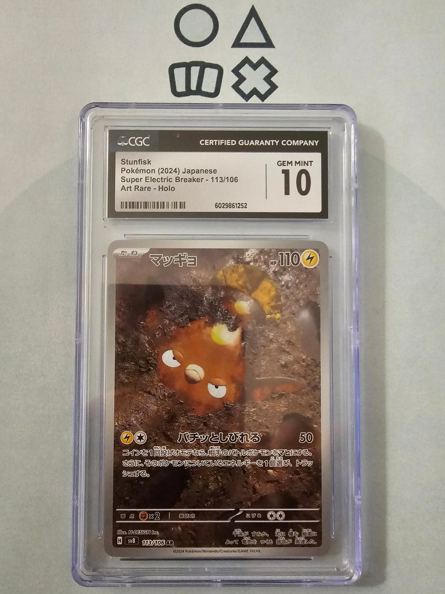 Stunfisk - CGC 10 (sv8a113 S&V Electric Breaker)