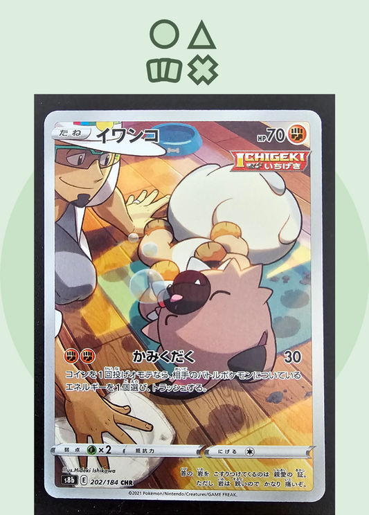 Rockruff - NM (s8b202 Sword &amp; Shield VMAX Climax)