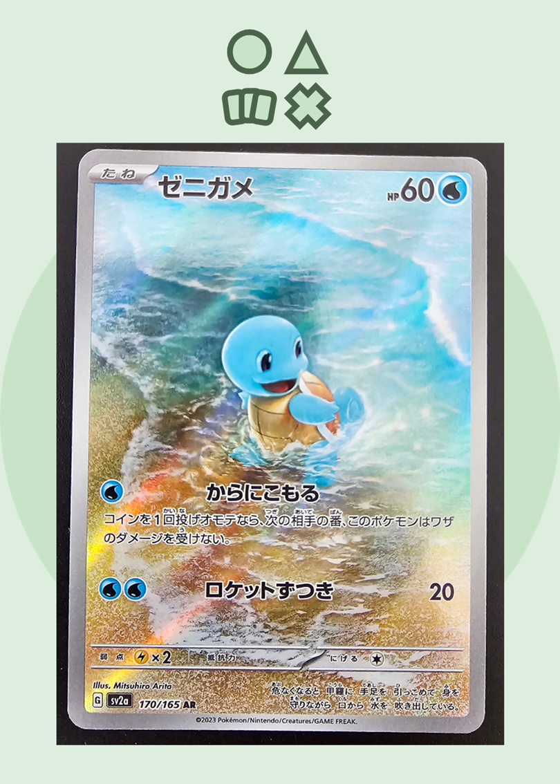 Squirtle - NM (sv2a170 Scarlet &amp; Violet 151)